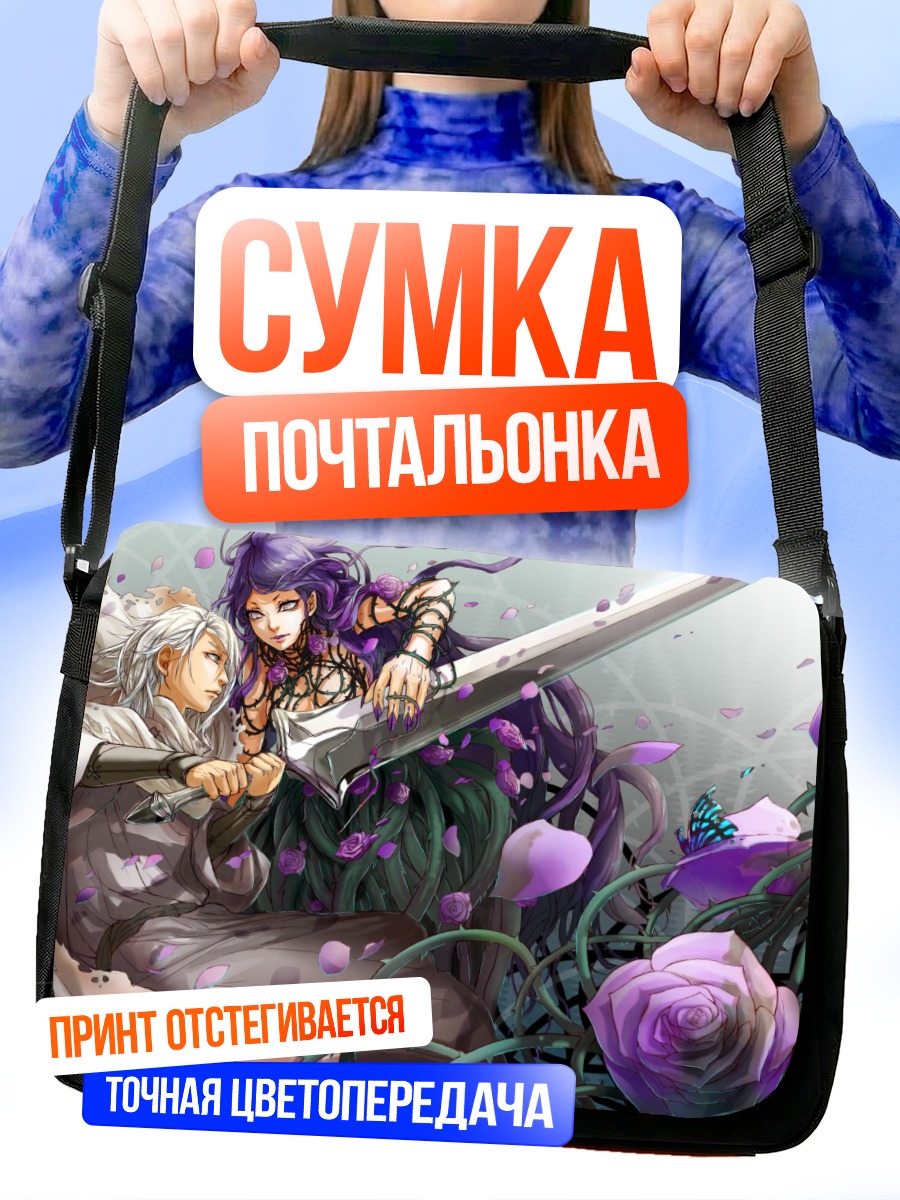 Сумка-почтальонка Воин в цветах