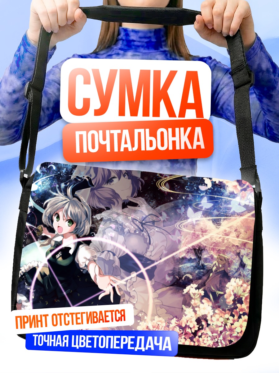 Сумка-почтальонка Ёму Конпаку в цветах