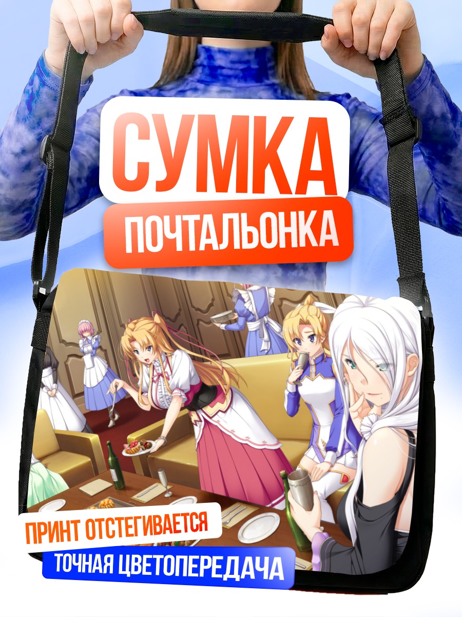 Сумка-почтальонка Рёчи Кизоку за столом
