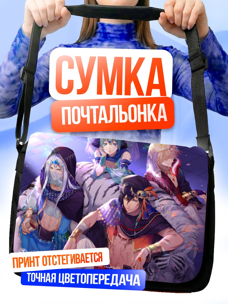 Сумка-почтальонка Вария в бою