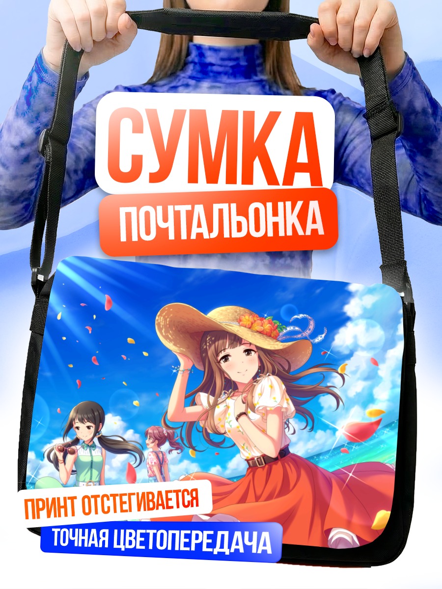 Сумка-почтальонка Юка Накано на пляже
