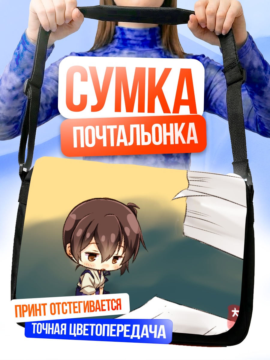 Сумка-почтальонка Кага в раздумьях