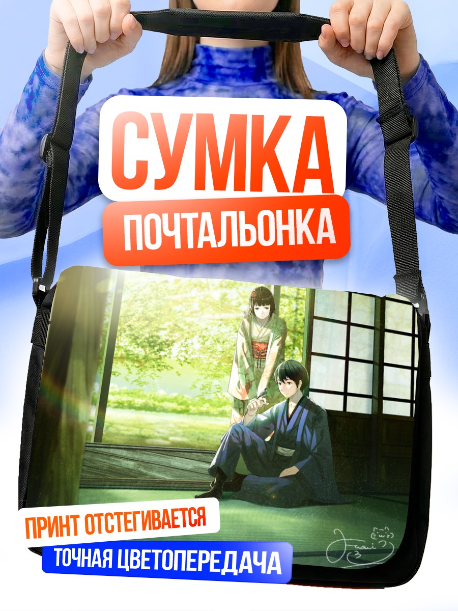 Сумка-почтальонка Мужчина в кимоно