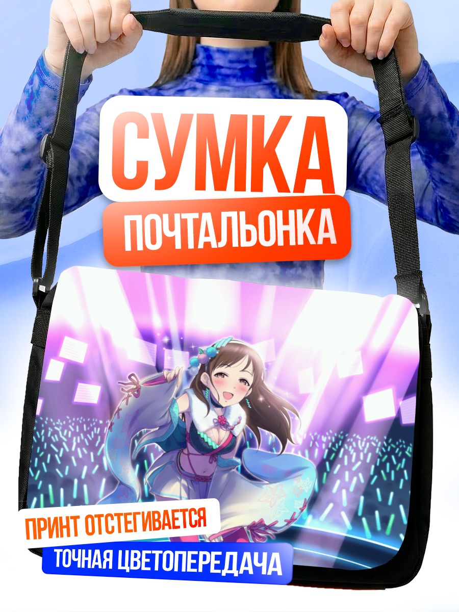 Сумка-почтальонка Минами Нитта на сцене