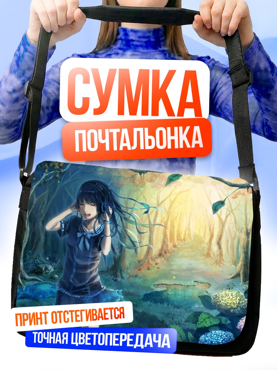 Сумка-почтальонка Девушка в лесу