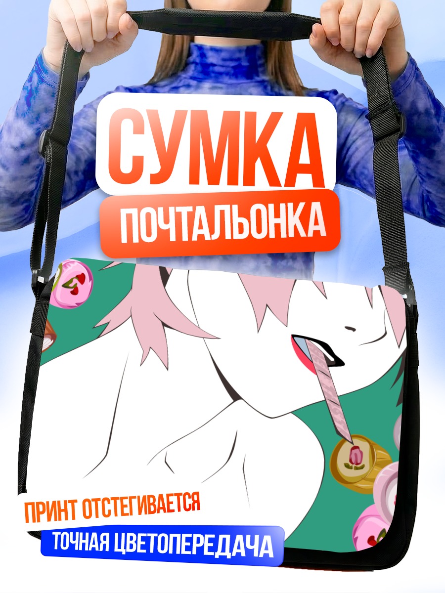 Сумка-почтальонка Суруга Канбару с леденцом