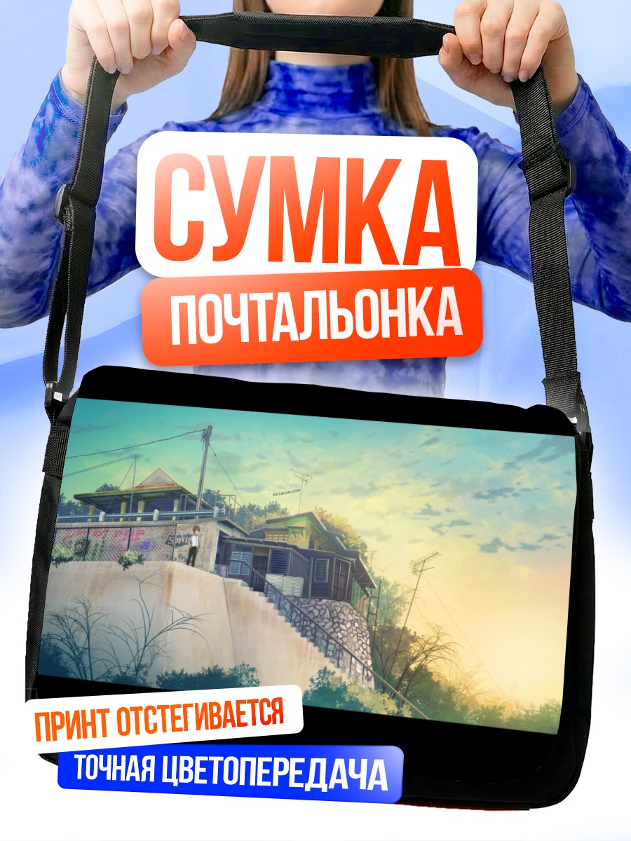 Сумка-почтальонка Школьник у граффити