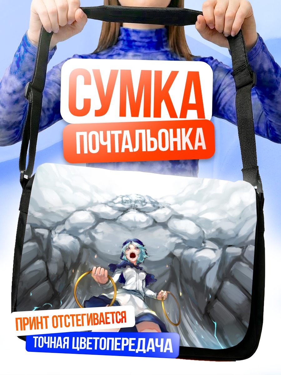 Сумка-почтальонка Ичирин Кумои и Унзан