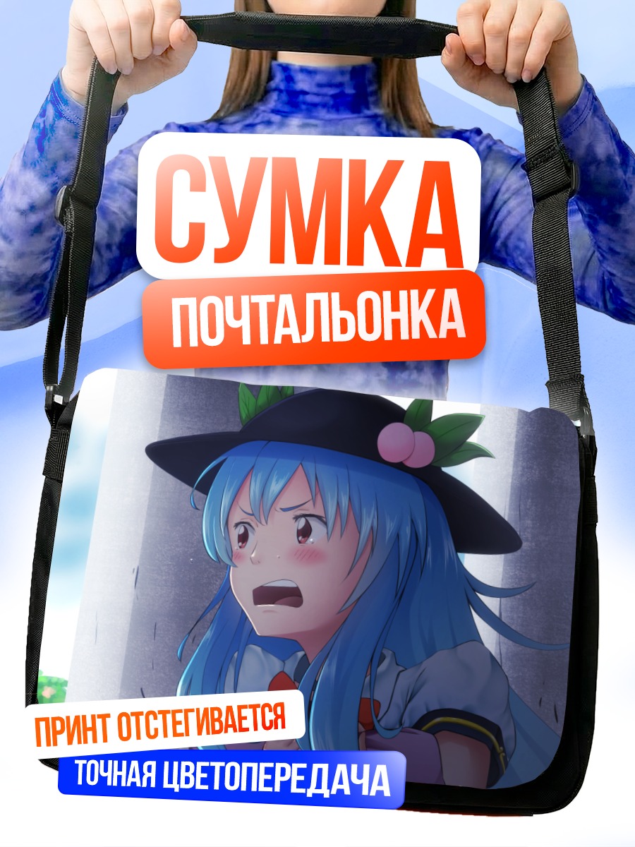 Сумка-почтальонка Тенши Хинанави в шляпе