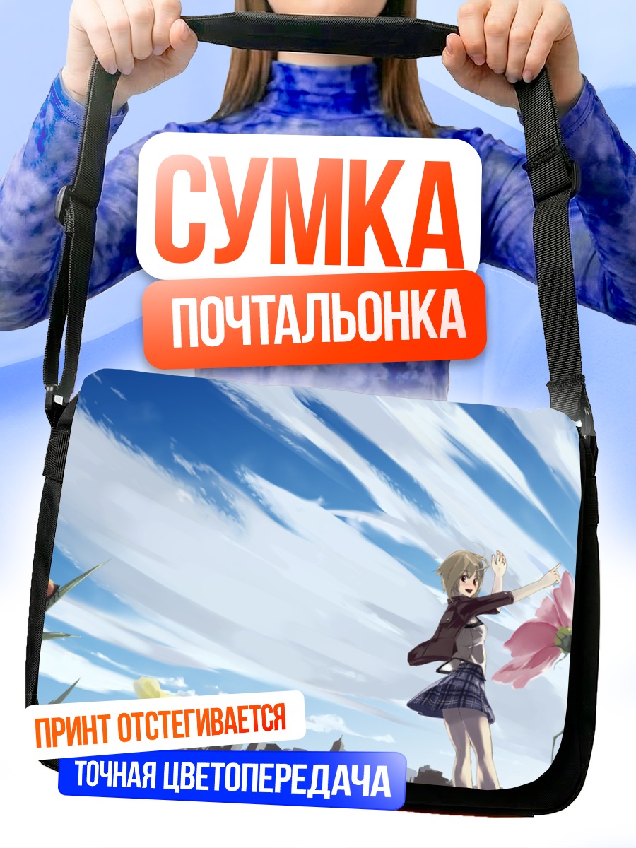 Сумка-почтальонка Девушка в городе