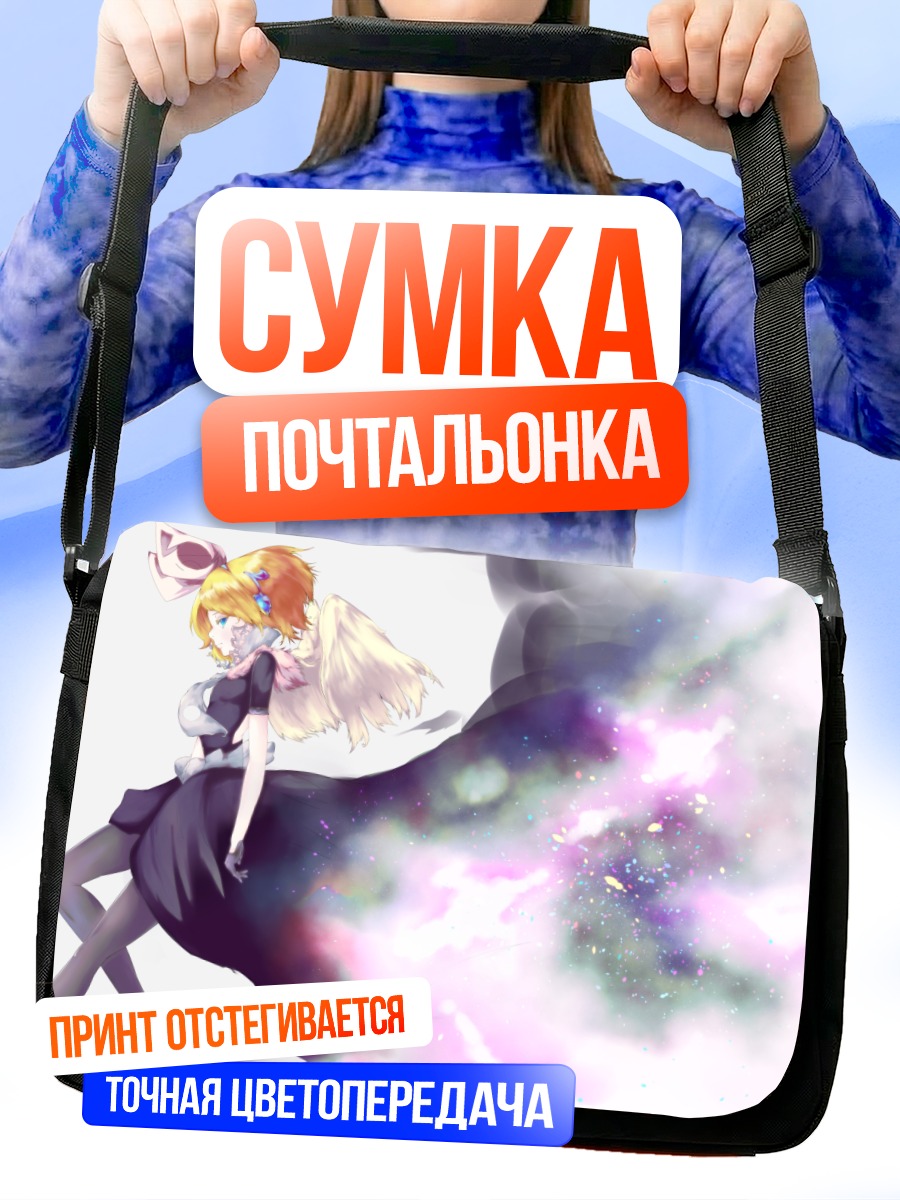 Сумка-почтальонка Рин Кагамин в космосе