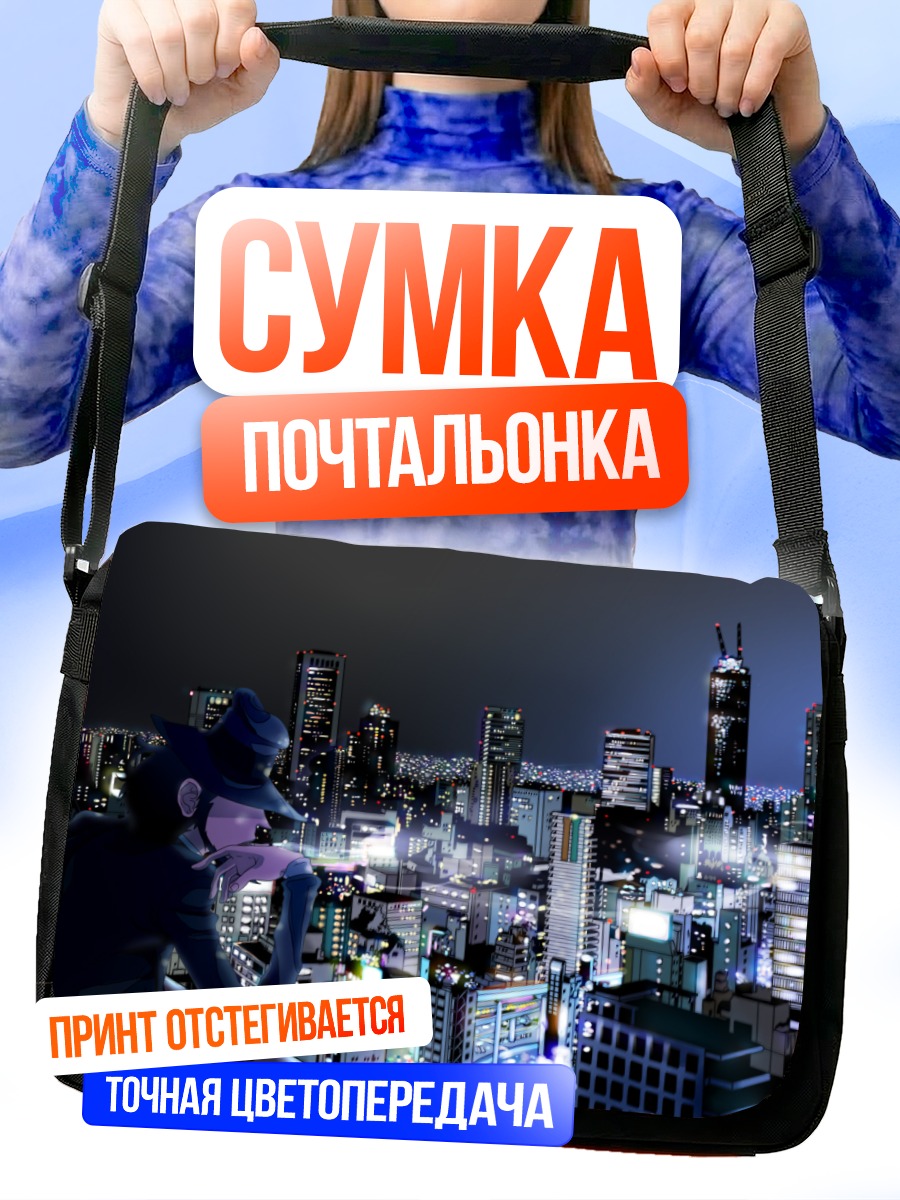 Сумка-почтальонка Дайсэке Дзигэн в городе