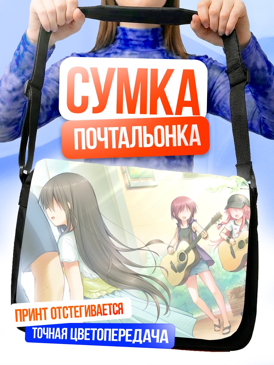 Сумка-почтальонка Масами Ивасава с гитарой