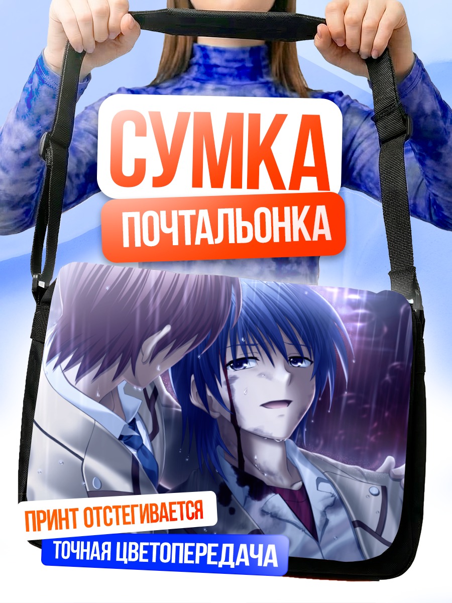 Сумка-почтальонка Юдзуру Отонаши под дождем