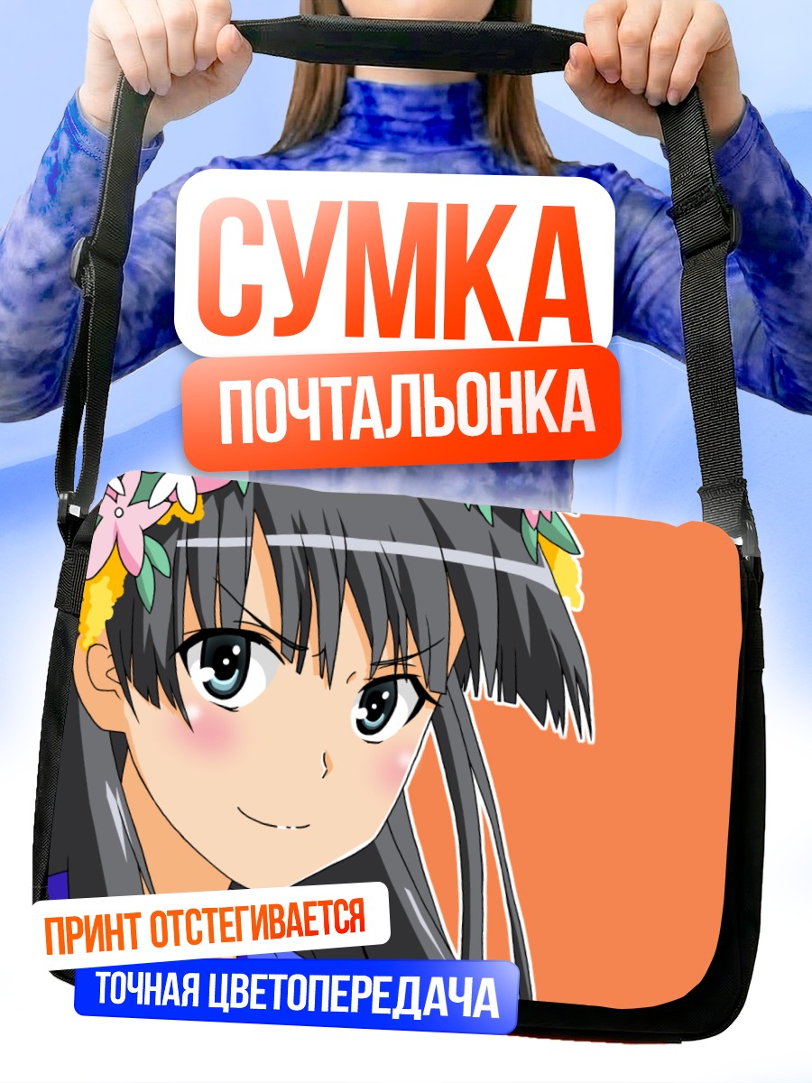 Сумка-почтальонка Руико Сатэн в цветах