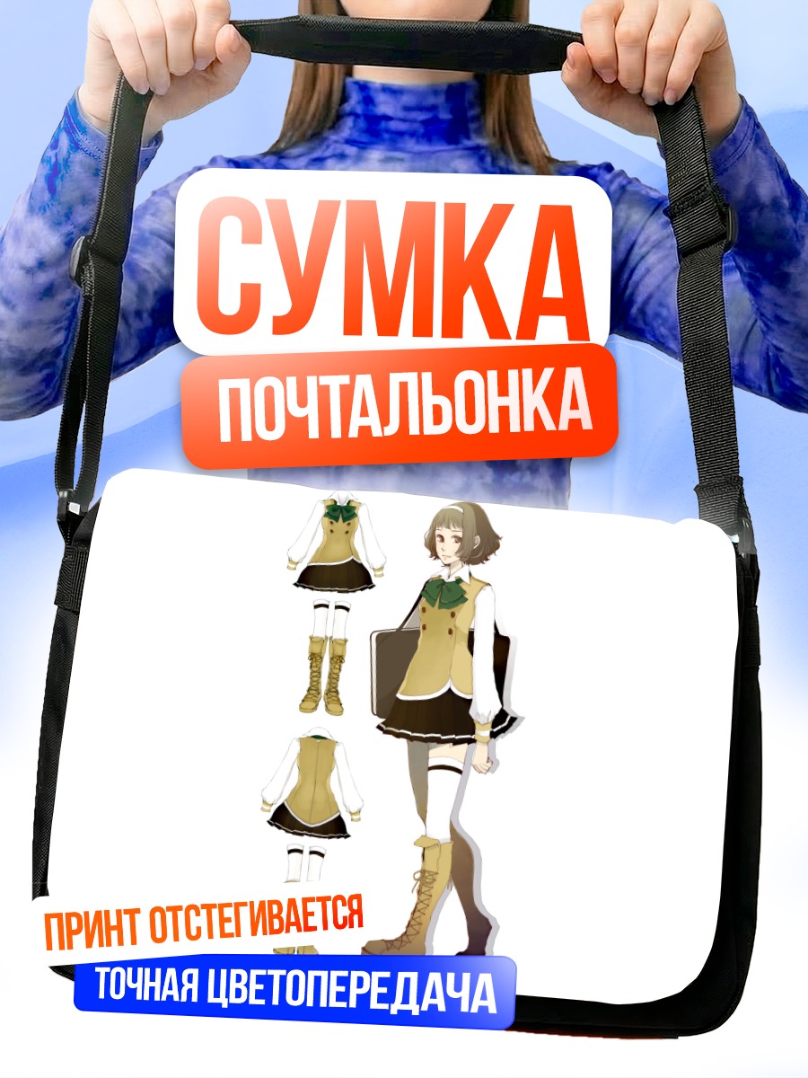 Сумка-почтальонка Школьница в ботинках