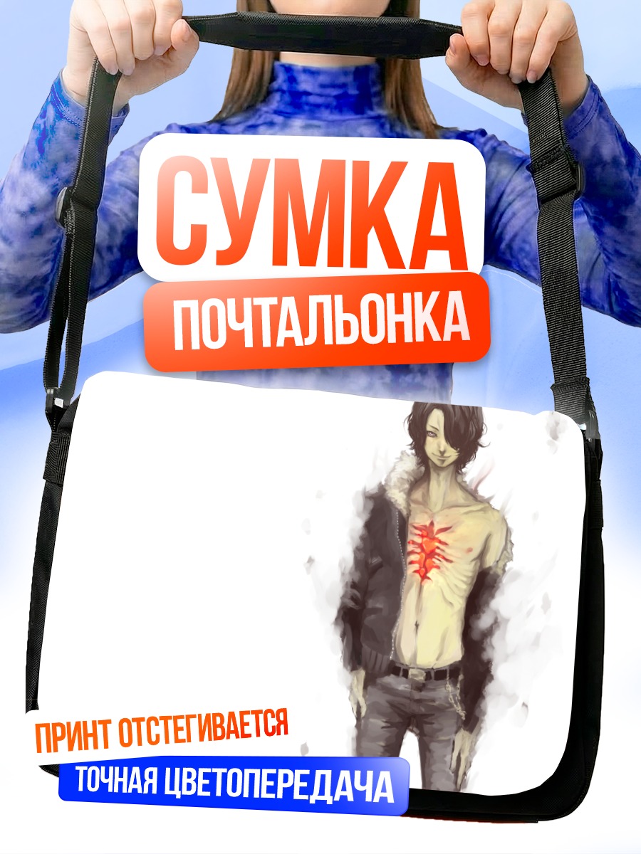 Сумка-почтальонка Парень с раной