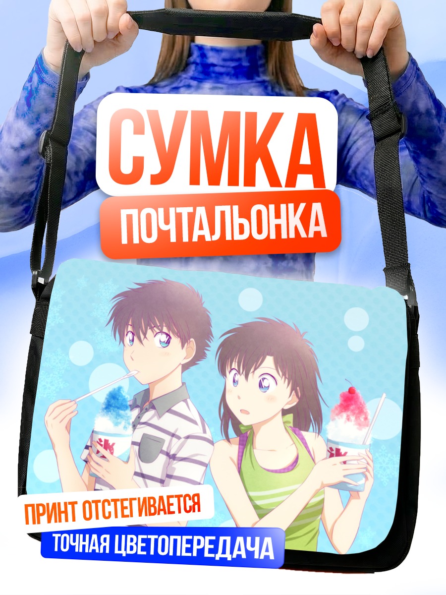 Сумка-почтальонка Кайто Куроба и Аоко