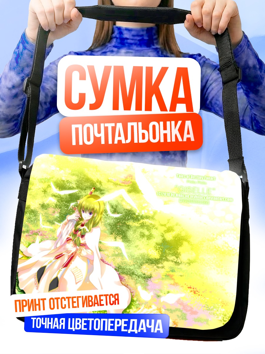Сумка-почтальонка Филия Феличе в саду