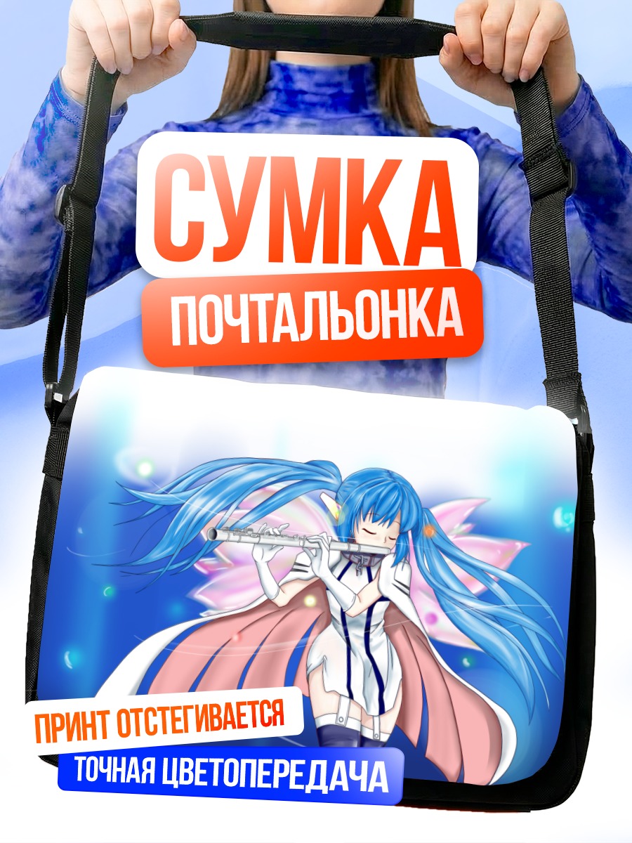 Сумка-почтальонка Нимф в облаках