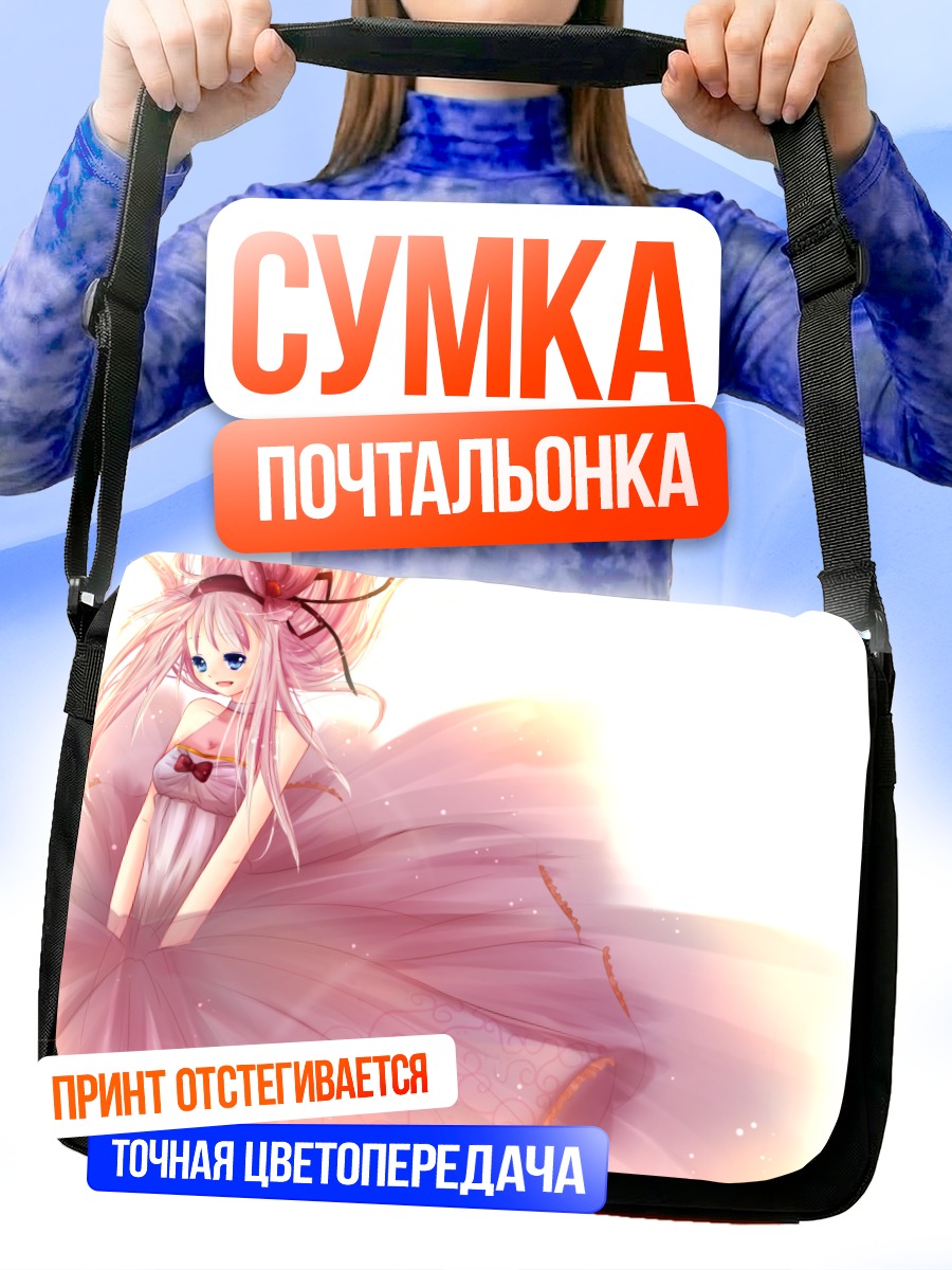 Сумка-почтальонка Девушка в розовом