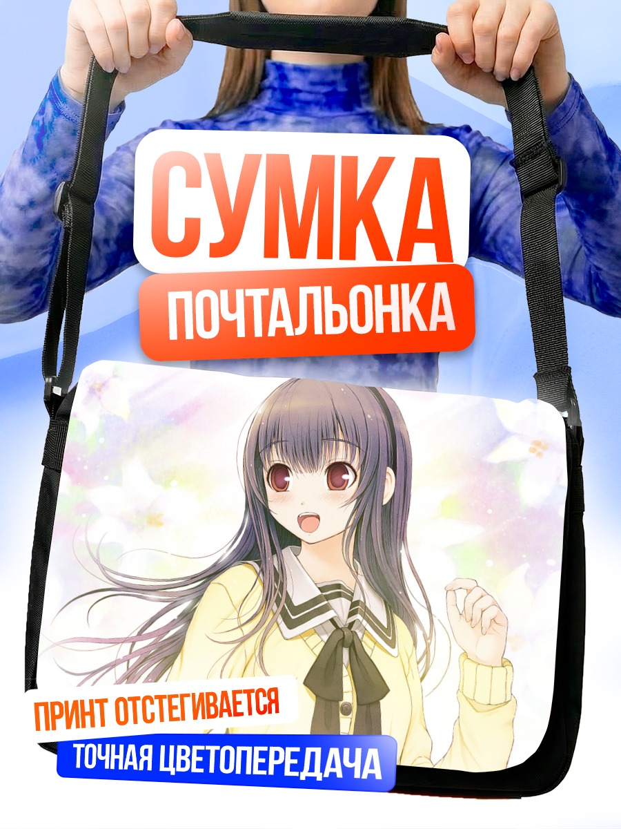 Сумка-почтальонка Миюки Сонэ в цветах