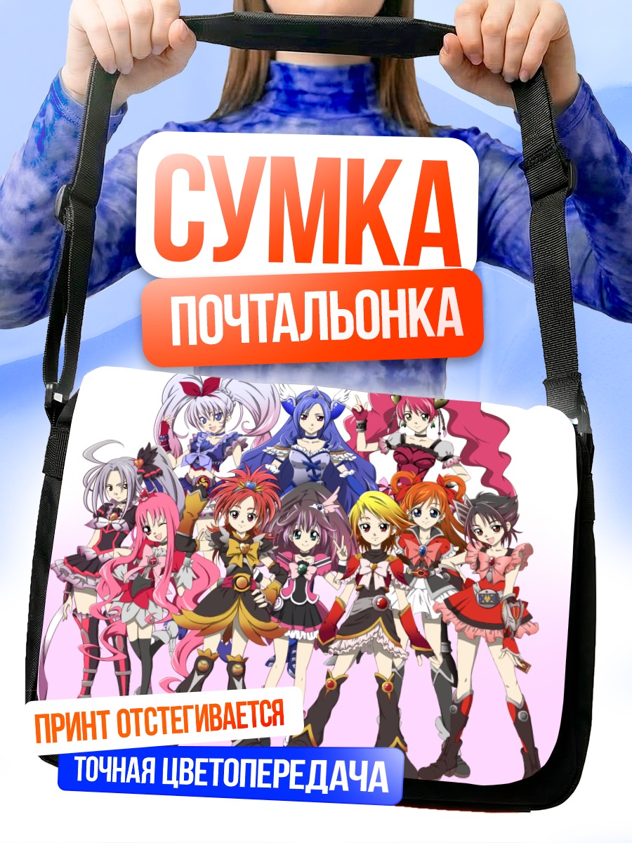 Сумка-почтальонка Команда Прекюр