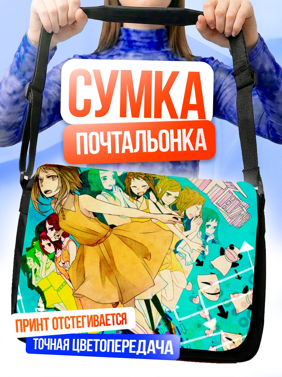 Сумка-почтальонка Гуми в танце