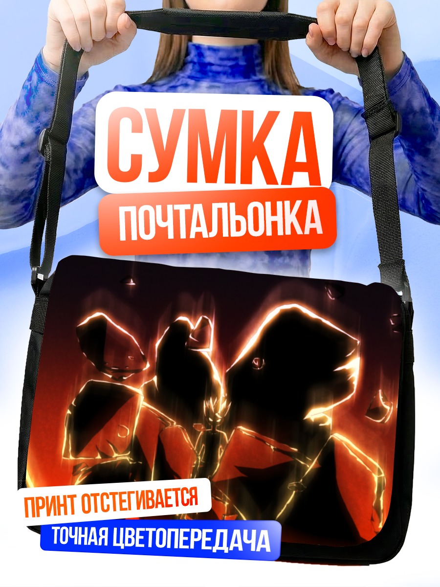 Сумка-почтальонка Пламя в темноте