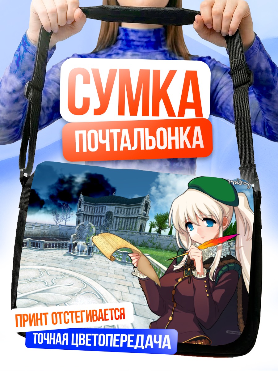 Сумка-почтальонка Нао свитком