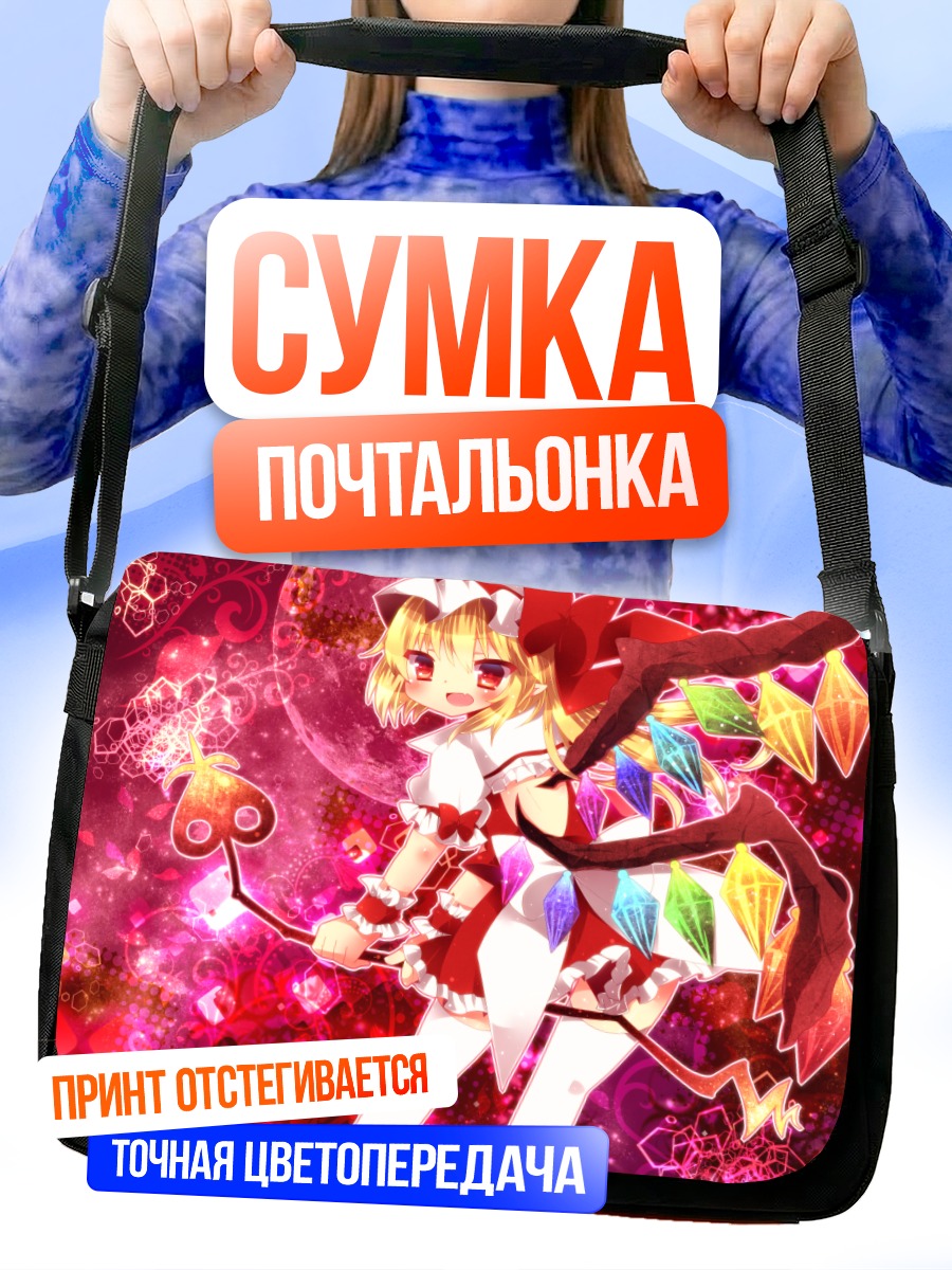 Сумка-почтальонка Фландр Скарлет в кристаллах