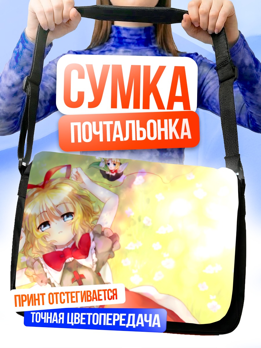 Сумка-почтальонка Медисин Меланхоли в цветах