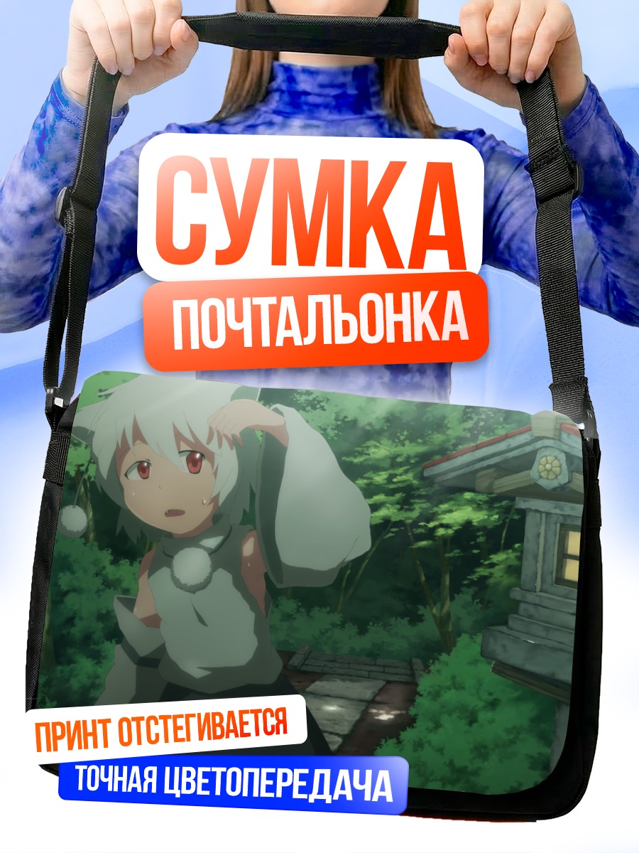 Сумка-почтальонка Момидзи Инубасири в лесу