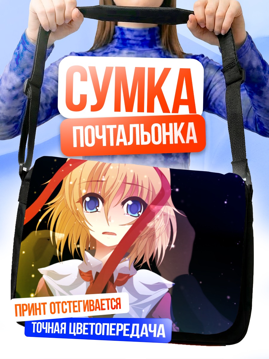 Сумка-почтальонка Медисин Меланхоли в звездах