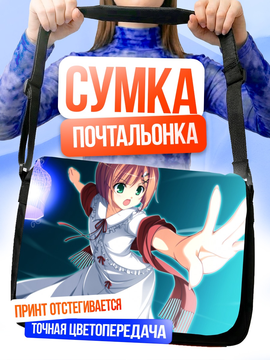 Сумка-почтальонка Хинако Такаминэ с клеткой