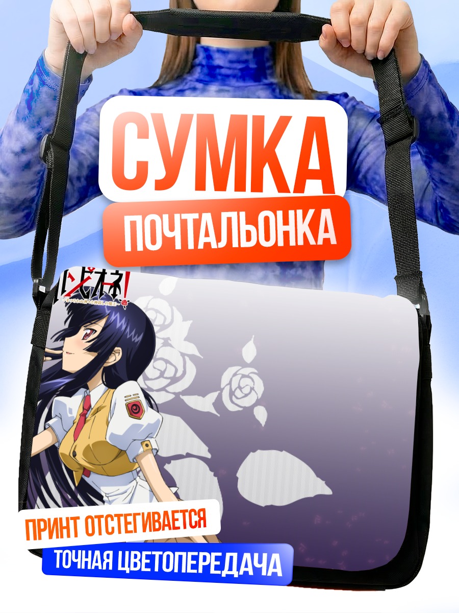 Сумка-почтальонка Эна Сэйсюин в розах