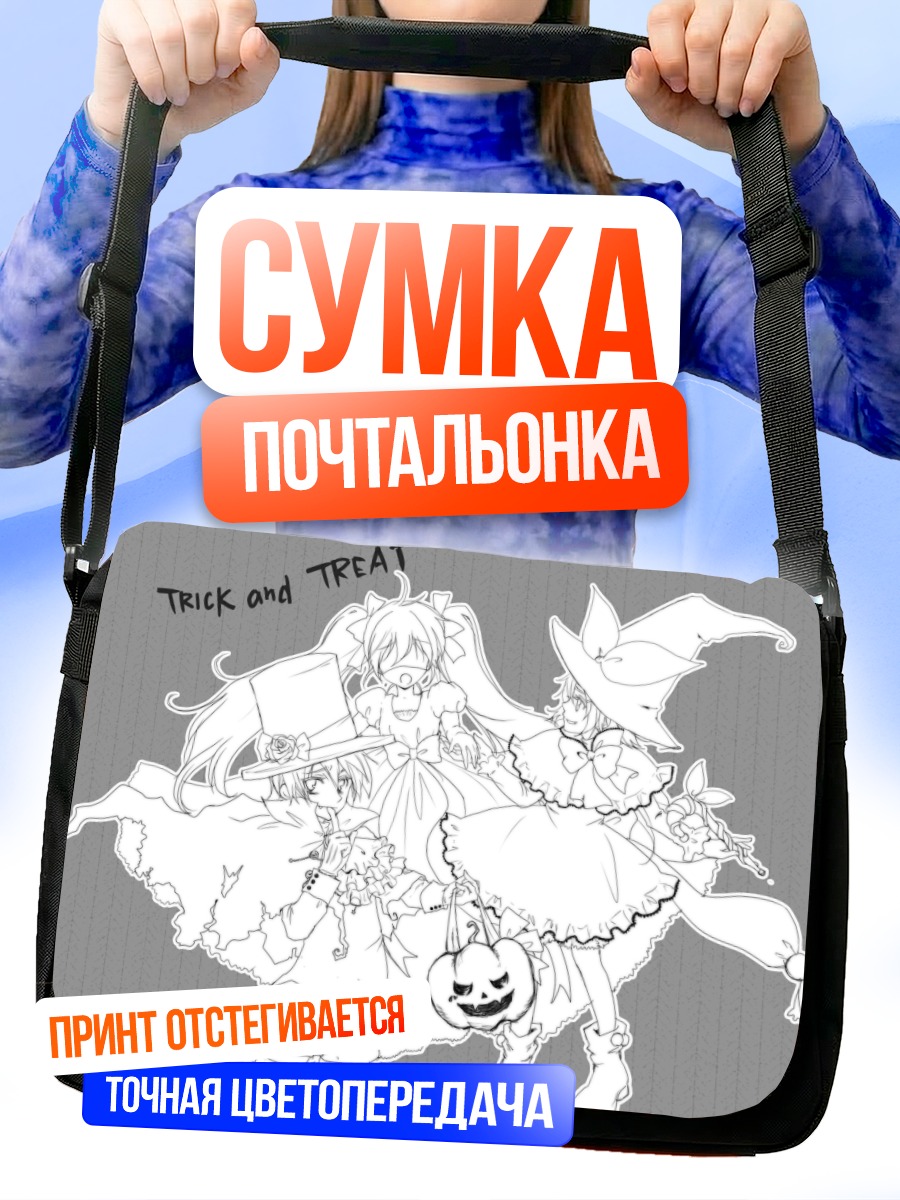 Сумка-почтальонка Мику Хацунэ и Вокалоиды