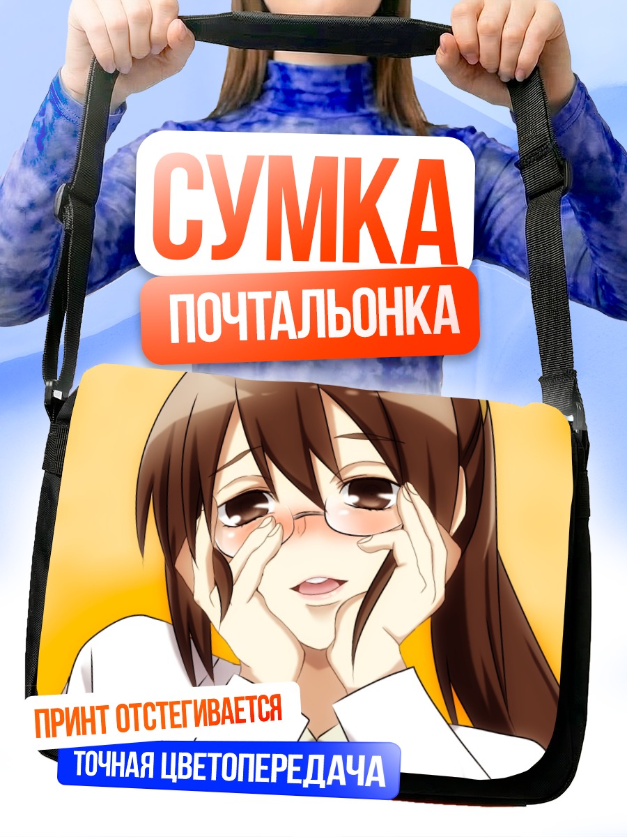 Сумка-почтальонка Рика Шигума в очках