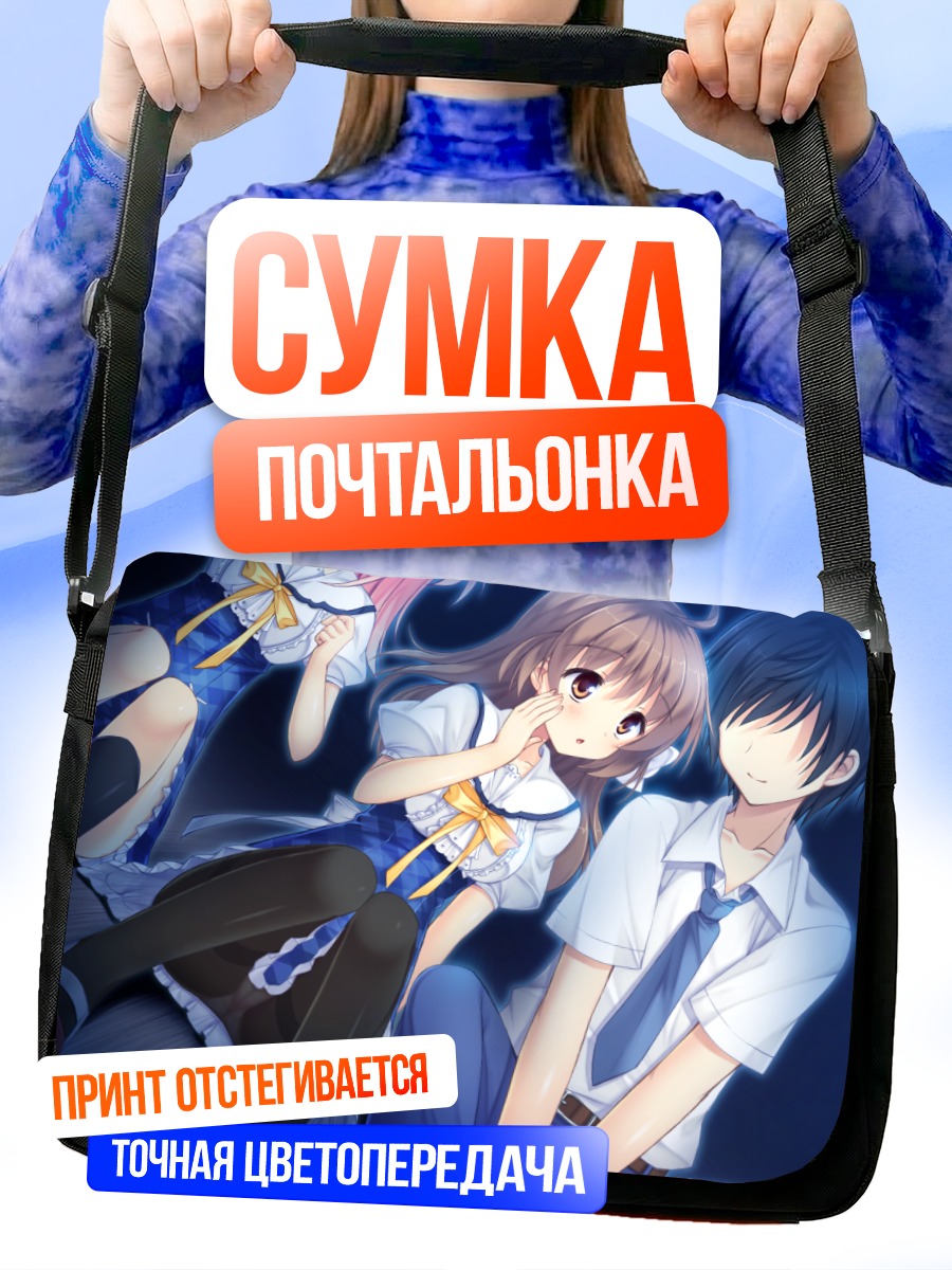 Сумка-почтальонка Май Асахина и Чиёко