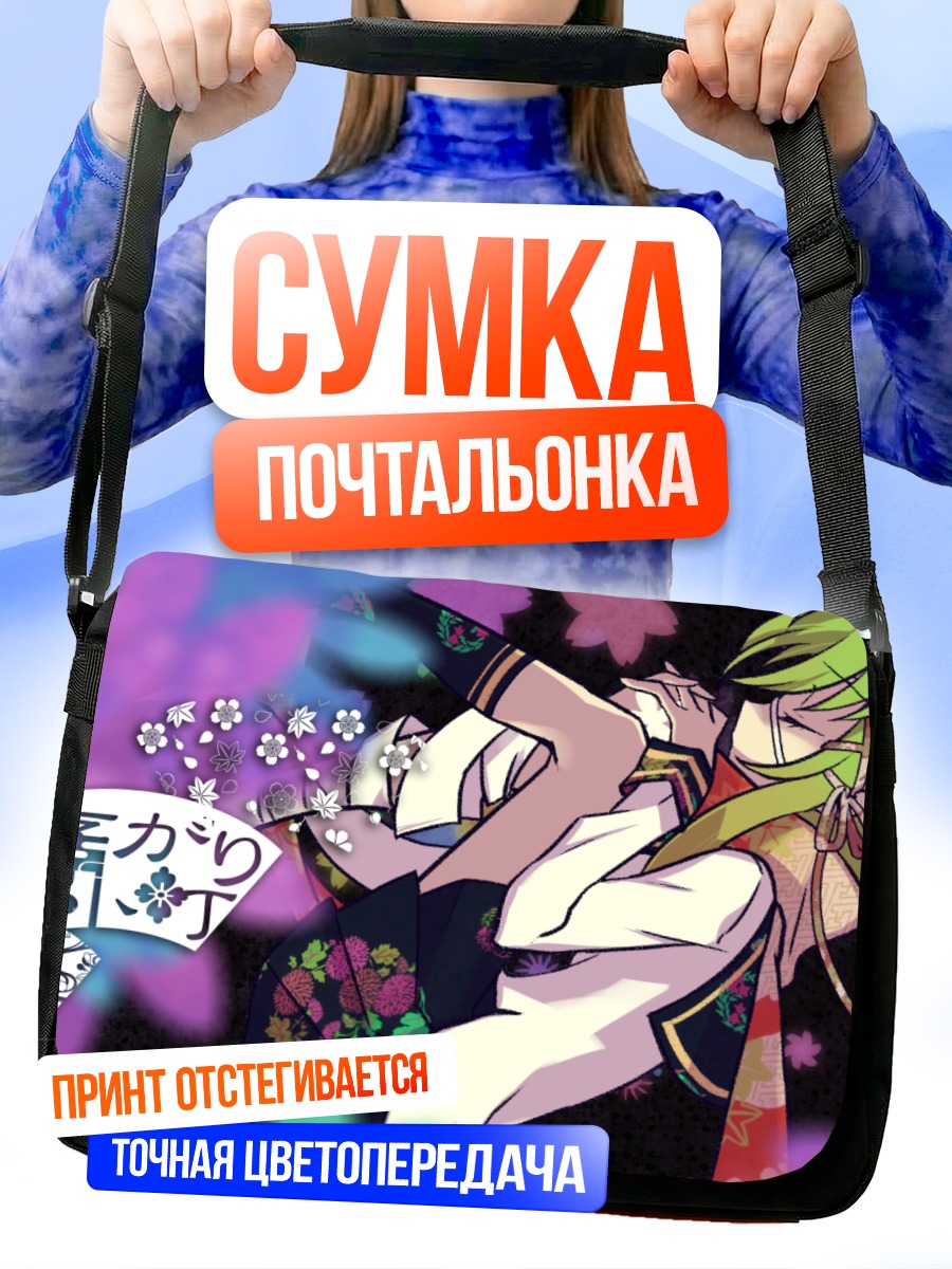 Сумка-почтальонка Гуми в цветах