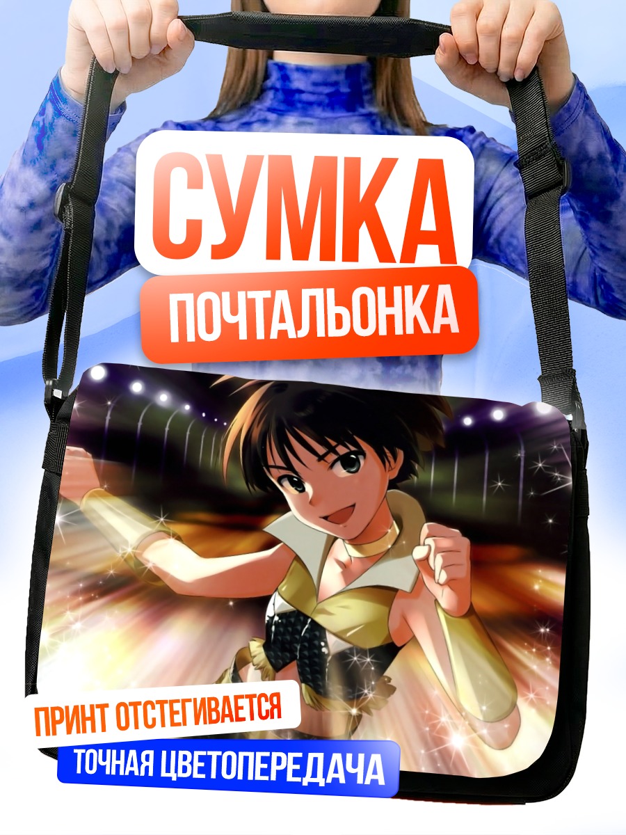 Сумка-почтальонка Макото Кикучи на сцене