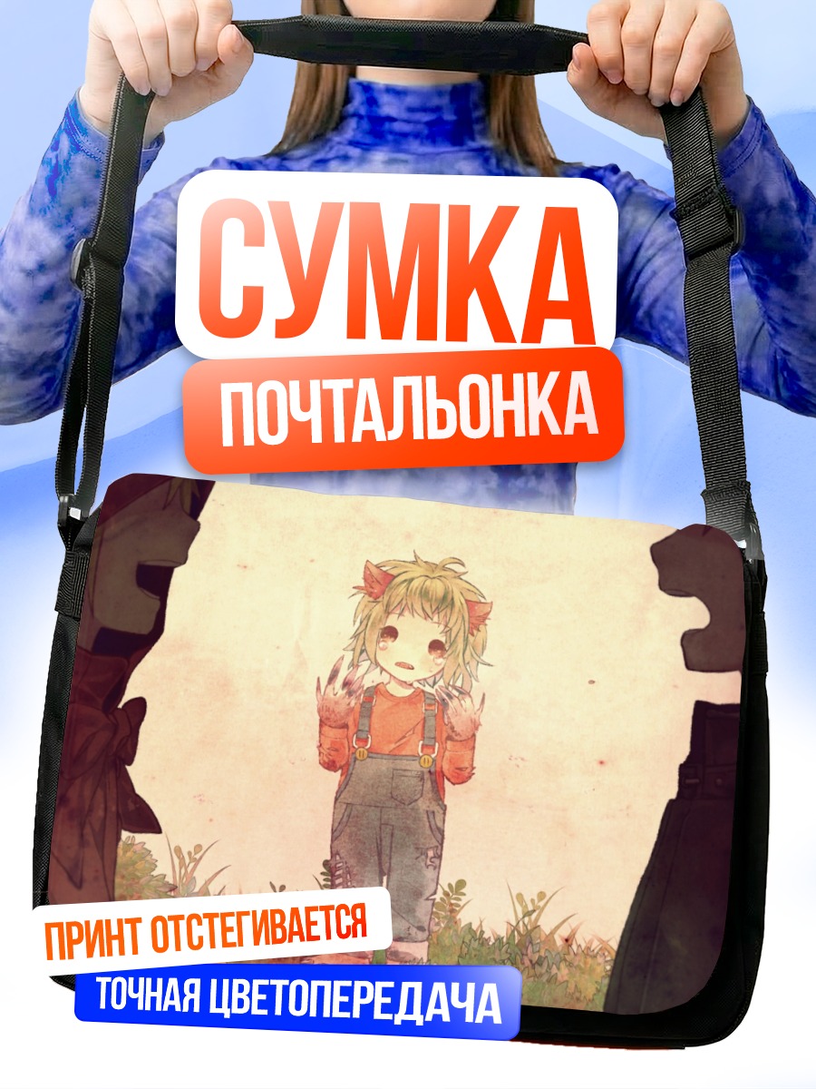 Сумка-почтальонка Гуми в комбинезоне