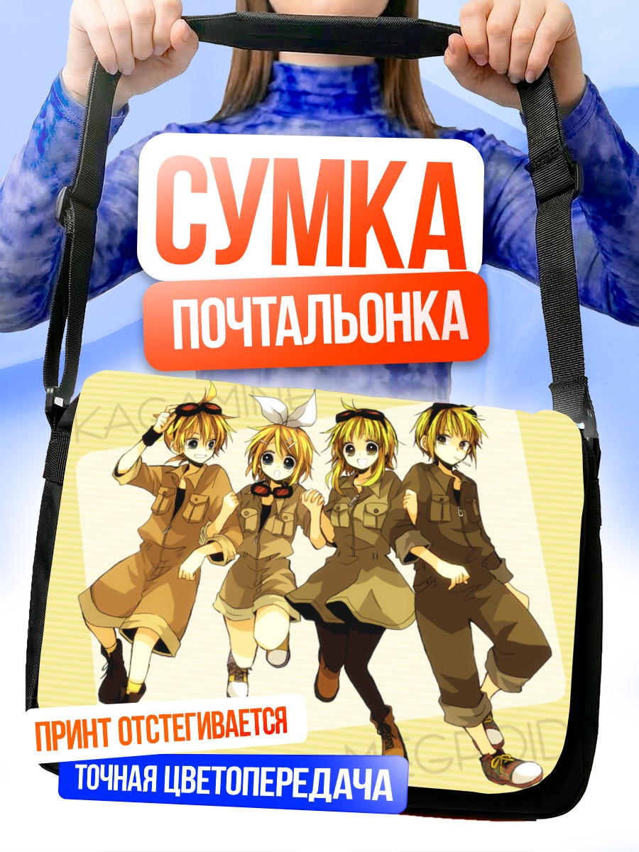 Сумка-почтальонка Вокалоиды в комбинезонах