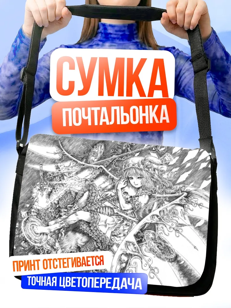 Сумка-почтальонка Фландр Скарлет в деталях