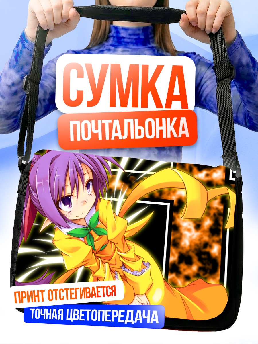 Сумка-почтальонка Ренгетеки в желтом