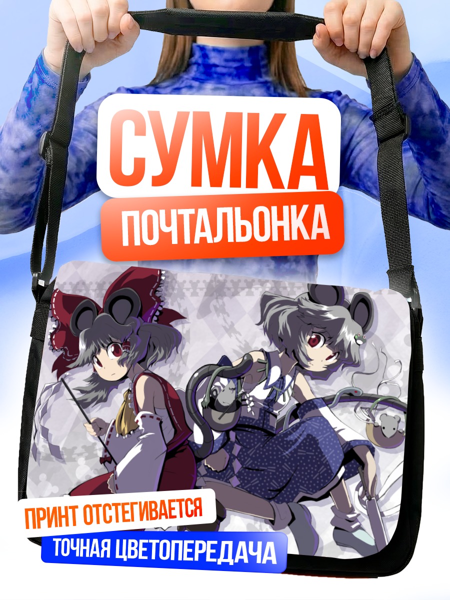 Сумка-почтальонка Назрин в деталях