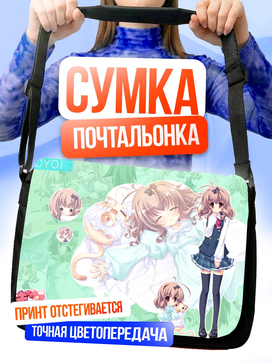 Сумка-почтальонка Коёи Ибарамори в платье