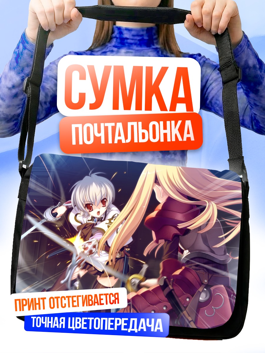 Сумка-почтальонка Эллинор Беш в бою