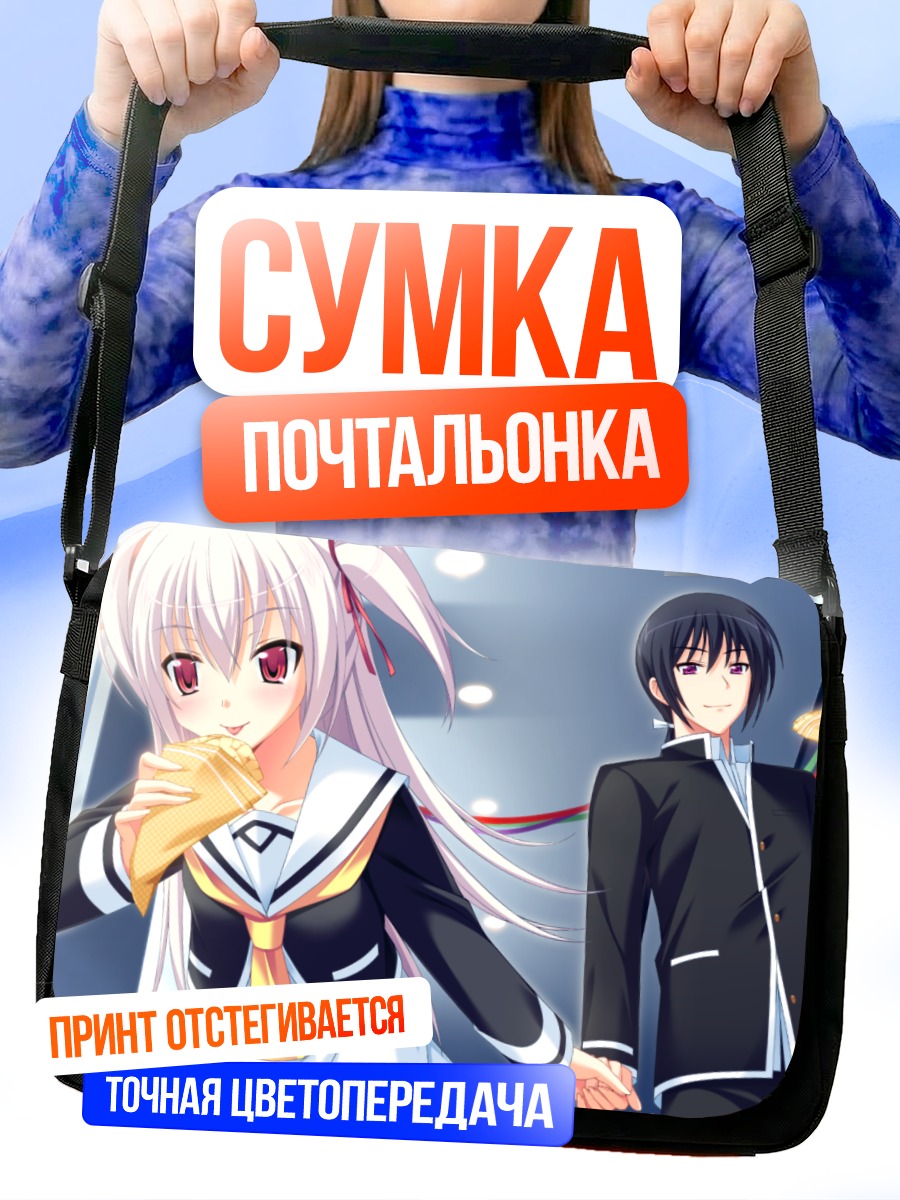 Сумка-почтальонка Корона Одагири с едой