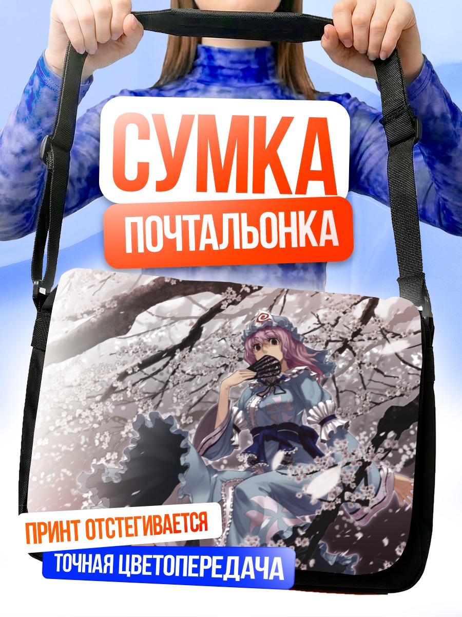 Сумка-почтальонка Ююко Сайгёдзи в сакуре